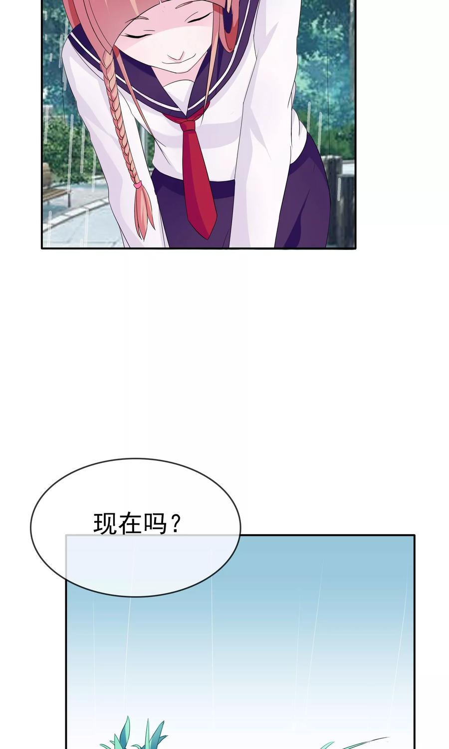 《浮生若梦》第12话 我的梦想 第18页