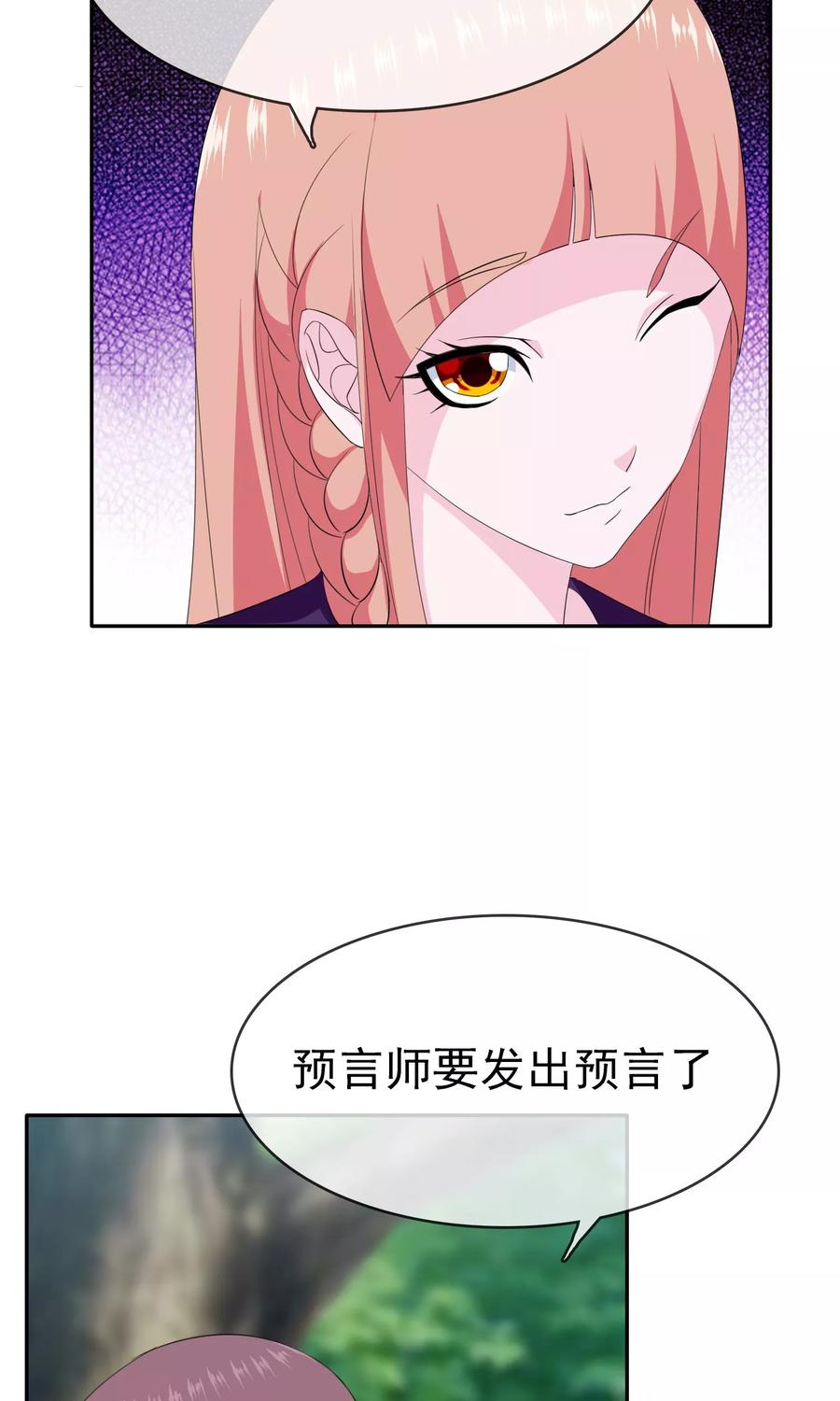 《浮生若梦》第12话 我的梦想 第12页