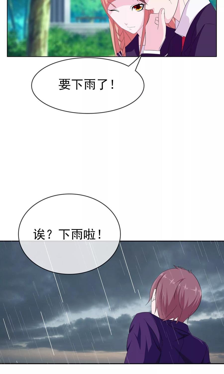 《浮生若梦》第12话 我的梦想 第14页