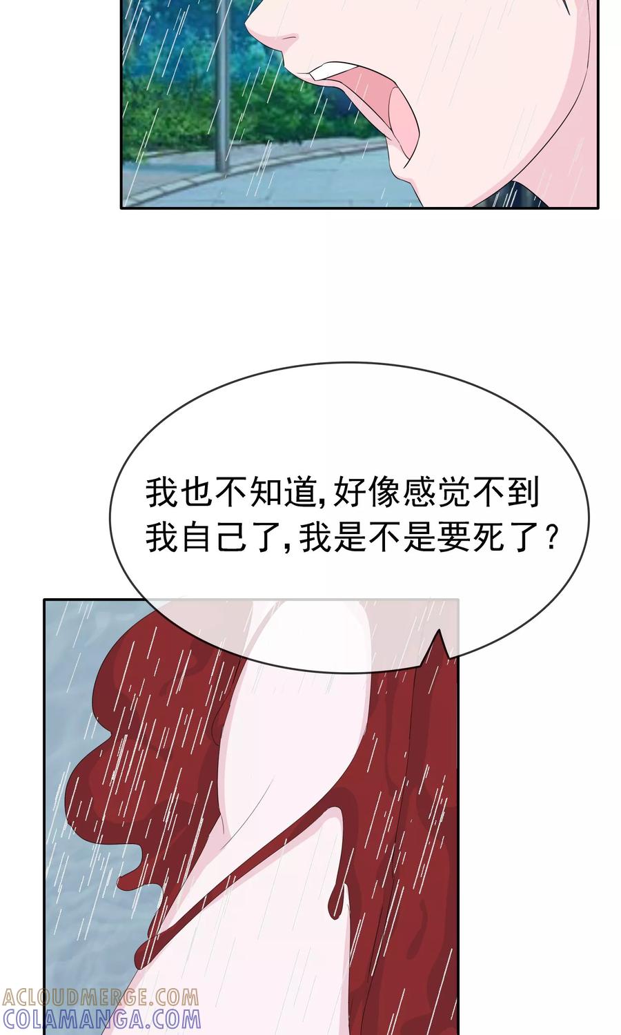 《浮生若梦》第12话 我的梦想 第33页