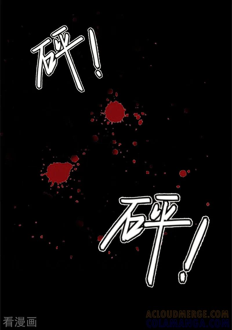 《豪门宠情：枕上总裁俏萌妻》第13话 惊喜 第15页