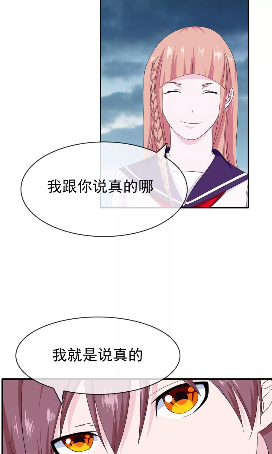 《浮生若梦》第12话 我的梦想 第4页