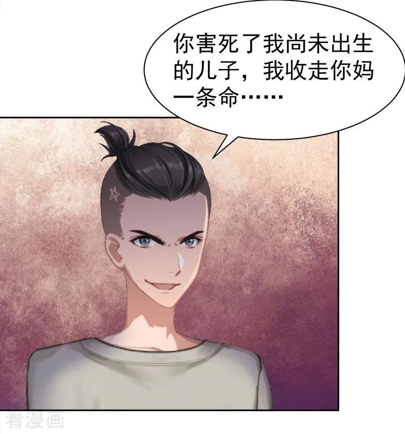 《豪门宠情：枕上总裁俏萌妻》第13话 惊喜 第6页