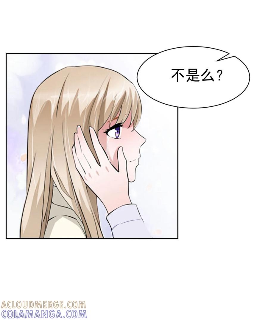 《豪门宠情：枕上总裁俏萌妻》第14话 先上车 第35页