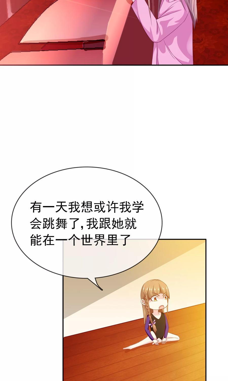 《浮生若梦》第13话 再也没机会了 第30页