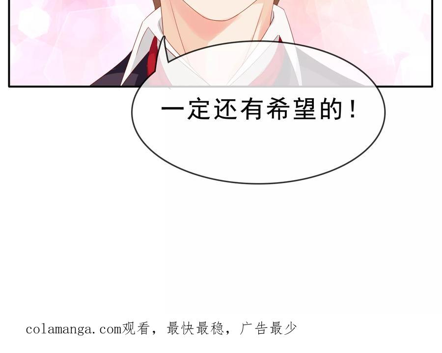 《浮生若梦》第13话 再也没机会了 第34页