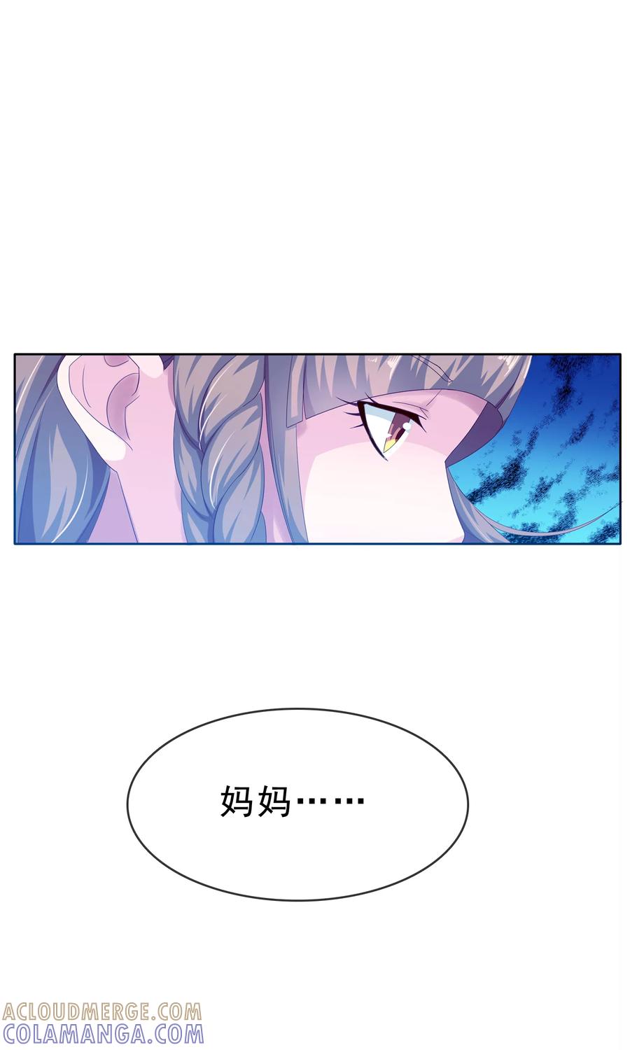 《浮生若梦》第13话 再也没机会了 第15页