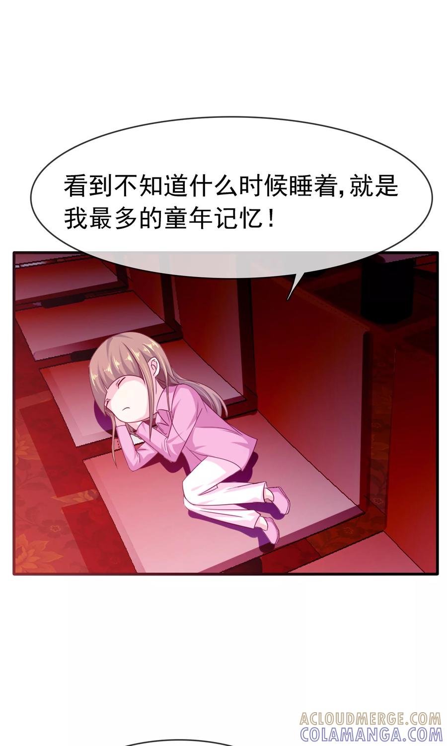 《浮生若梦》第13话 再也没机会了 第27页