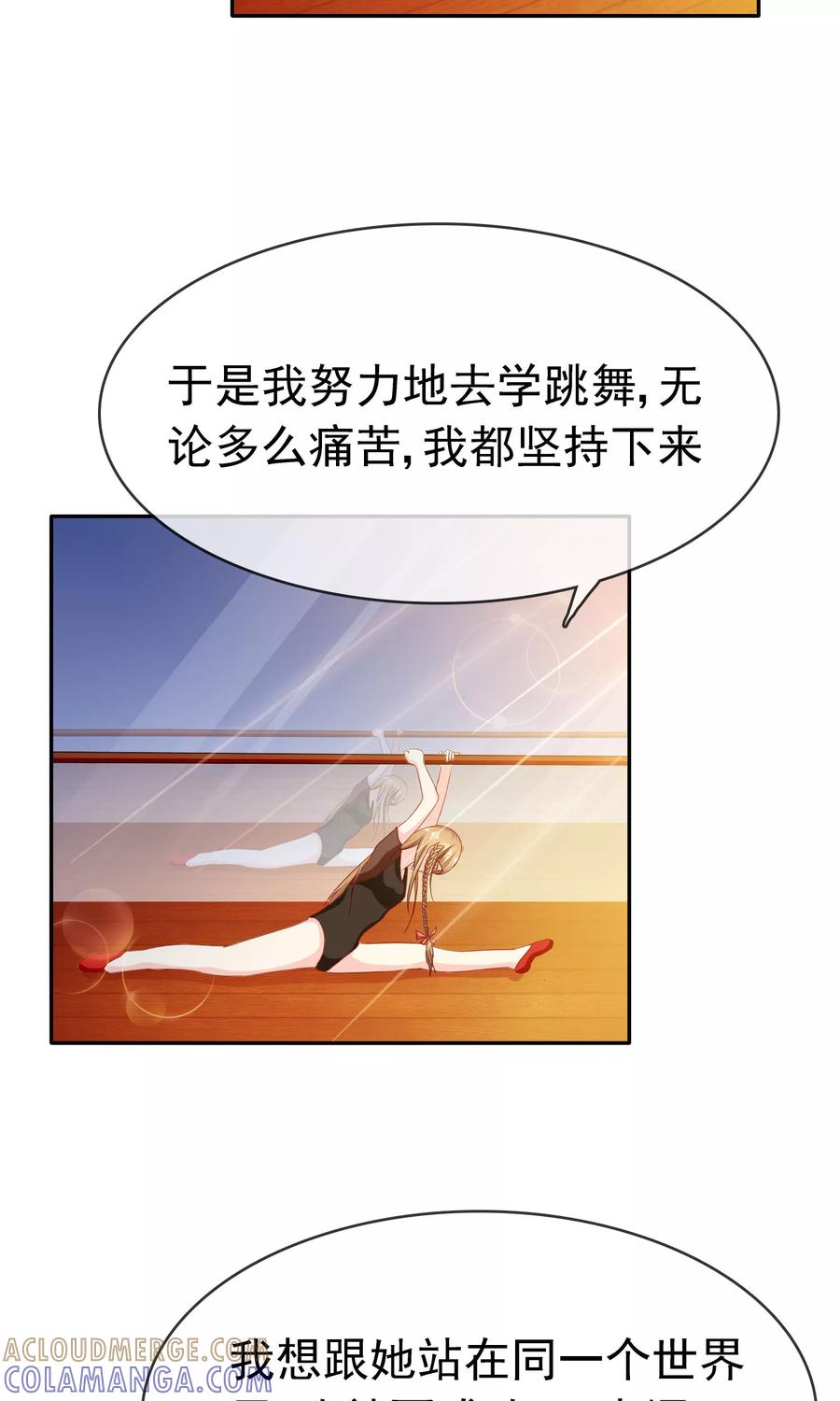 《浮生若梦》第13话 再也没机会了 第31页