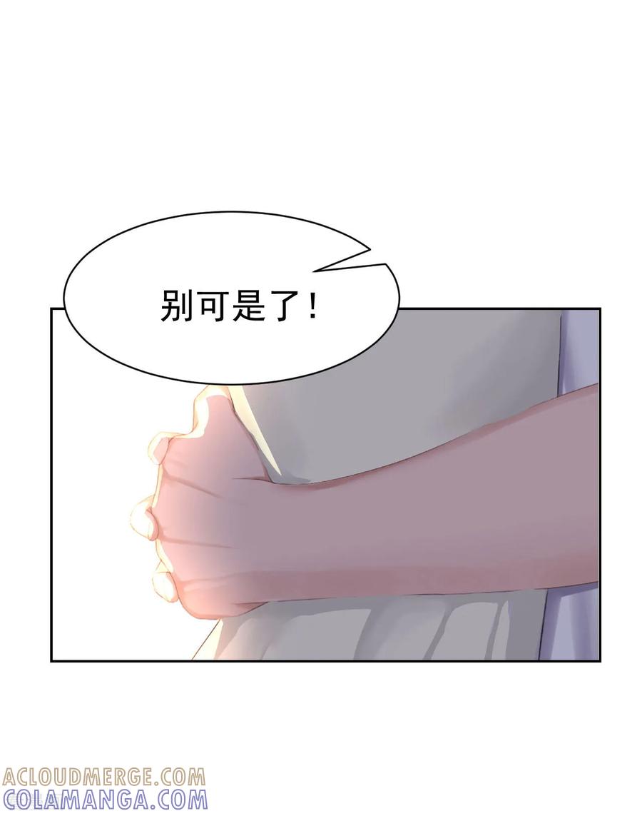 《豪门宠情：枕上总裁俏萌妻》第14话 先上车 第37页