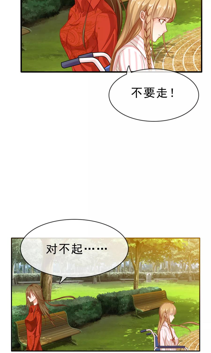 《浮生若梦》第13话 再也没机会了 第14页