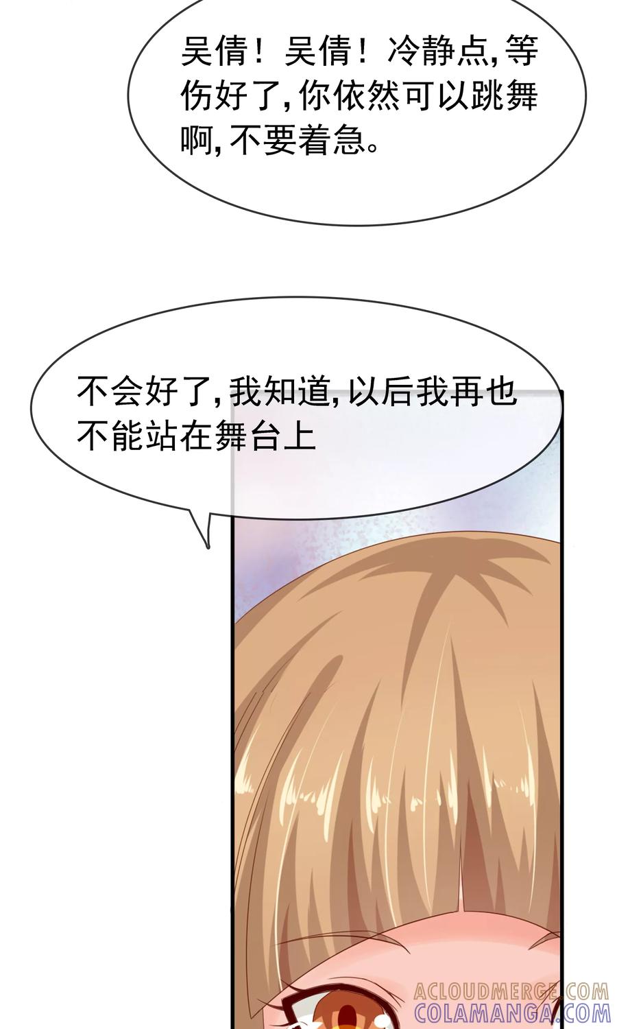 《浮生若梦》第13话 再也没机会了 第23页