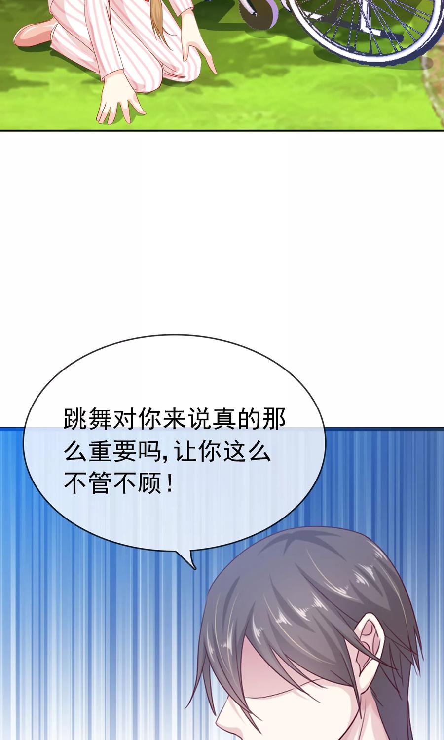 《浮生若梦》第13话 再也没机会了 第20页