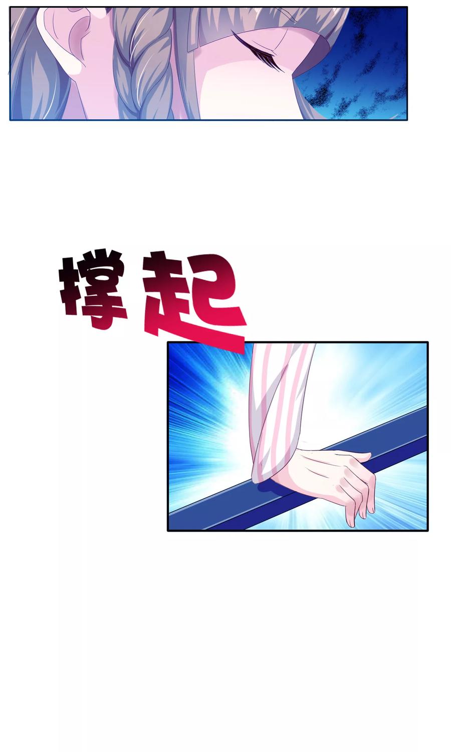 《浮生若梦》第13话 再也没机会了 第16页