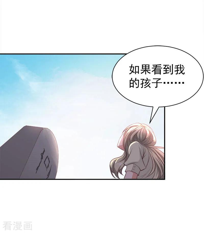 《豪门宠情：枕上总裁俏萌妻》第14话 先上车 第22页