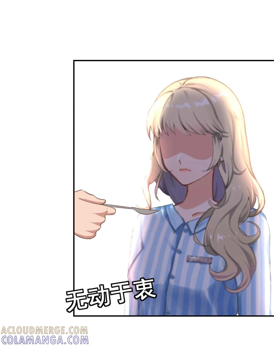 《豪门宠情：枕上总裁俏萌妻》第14话 先上车 第5页