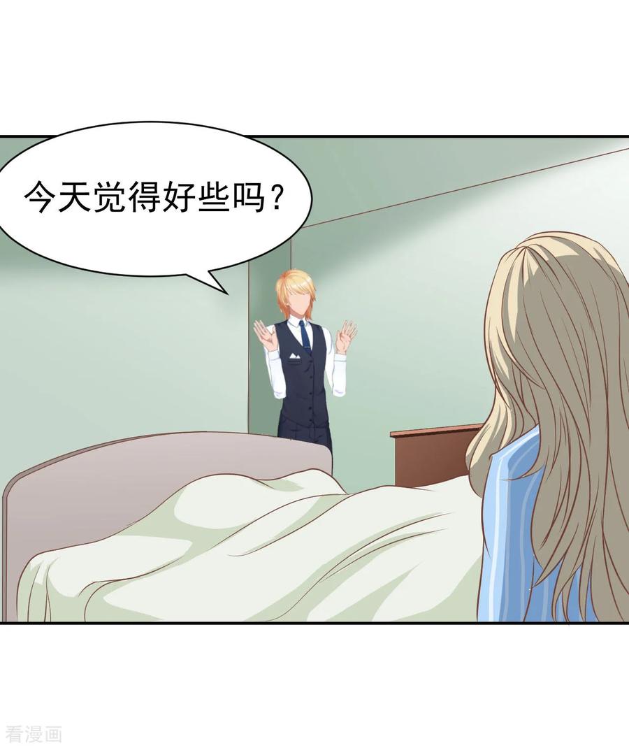 《豪门宠情：枕上总裁俏萌妻》第14话 先上车 第2页