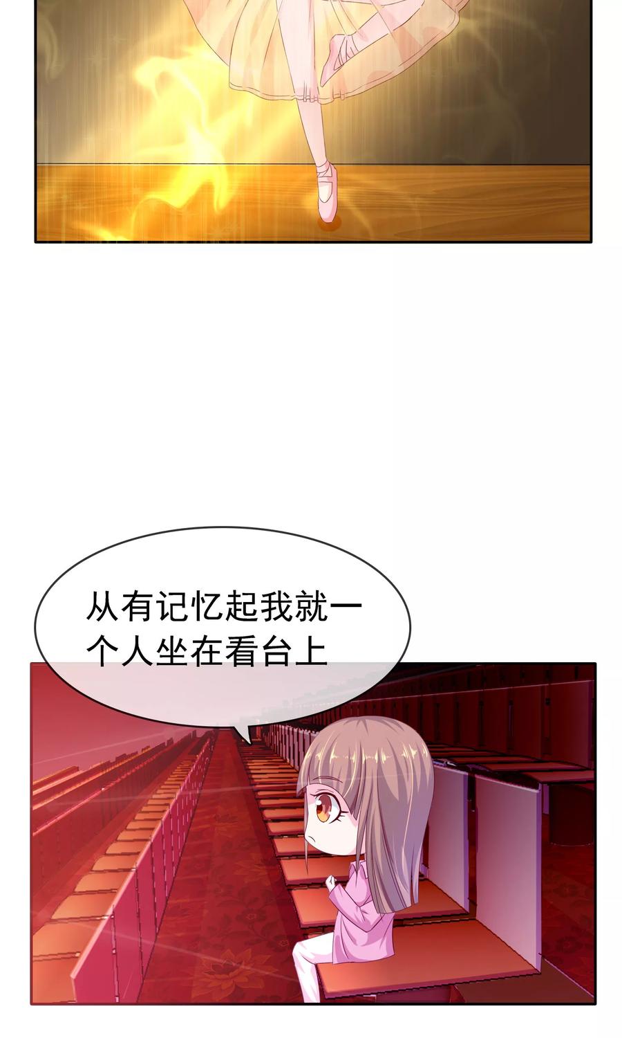 《浮生若梦》第13话 再也没机会了 第26页