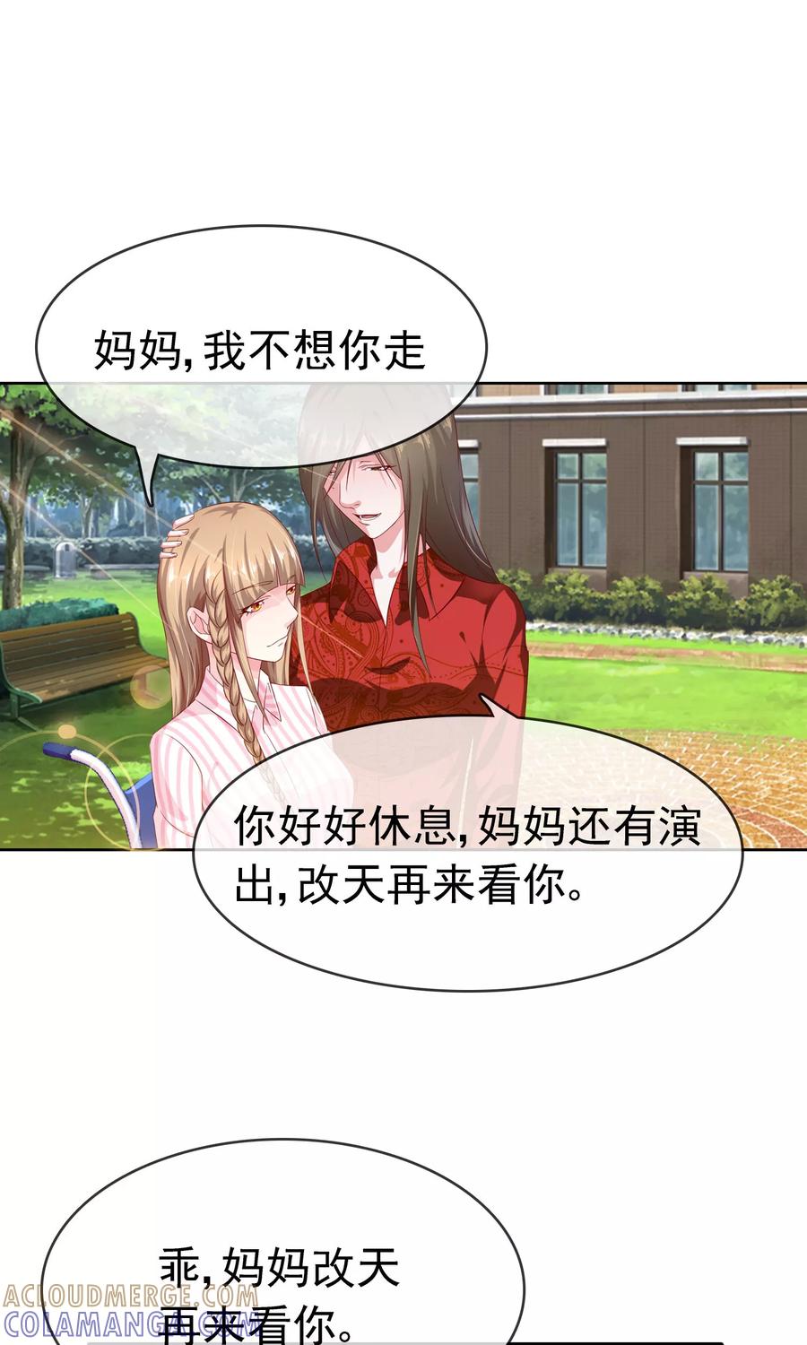 《浮生若梦》第13话 再也没机会了 第11页