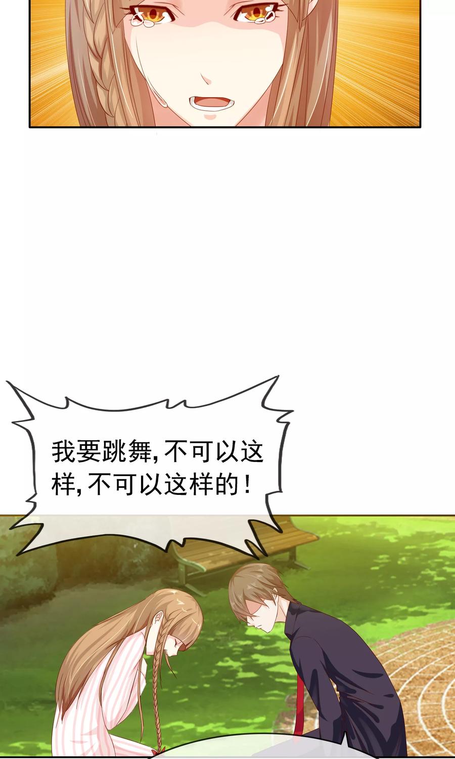《浮生若梦》第13话 再也没机会了 第22页