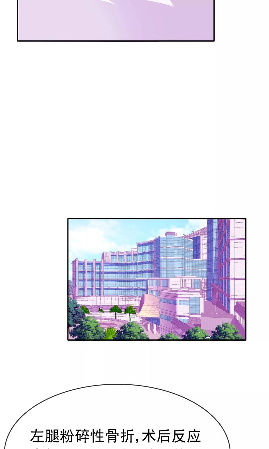 《浮生若梦》第13话 再也没机会了 第4页