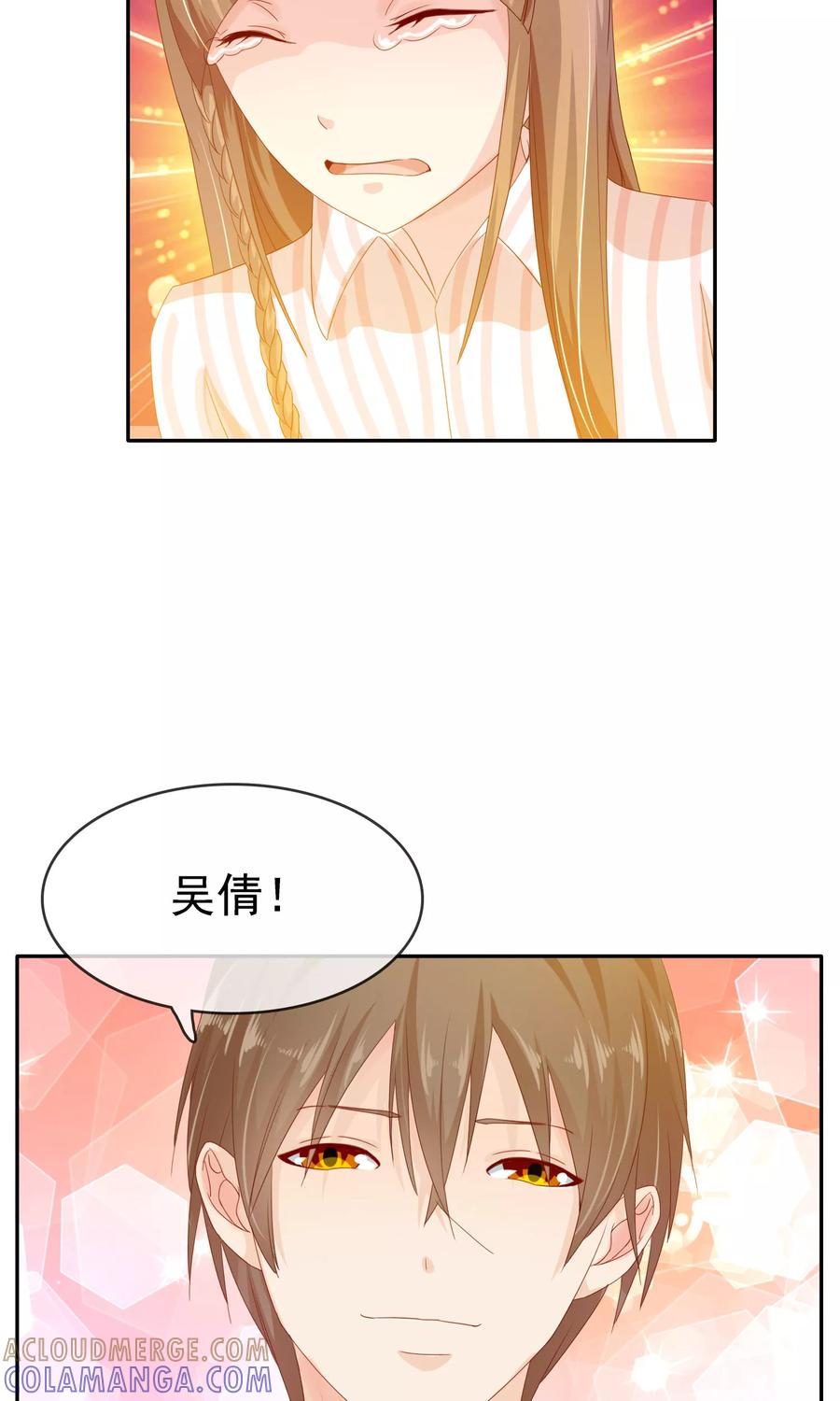 《浮生若梦》第13话 再也没机会了 第33页