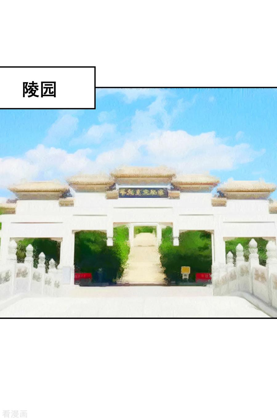 《豪门宠情：枕上总裁俏萌妻》第14话 先上车 第12页