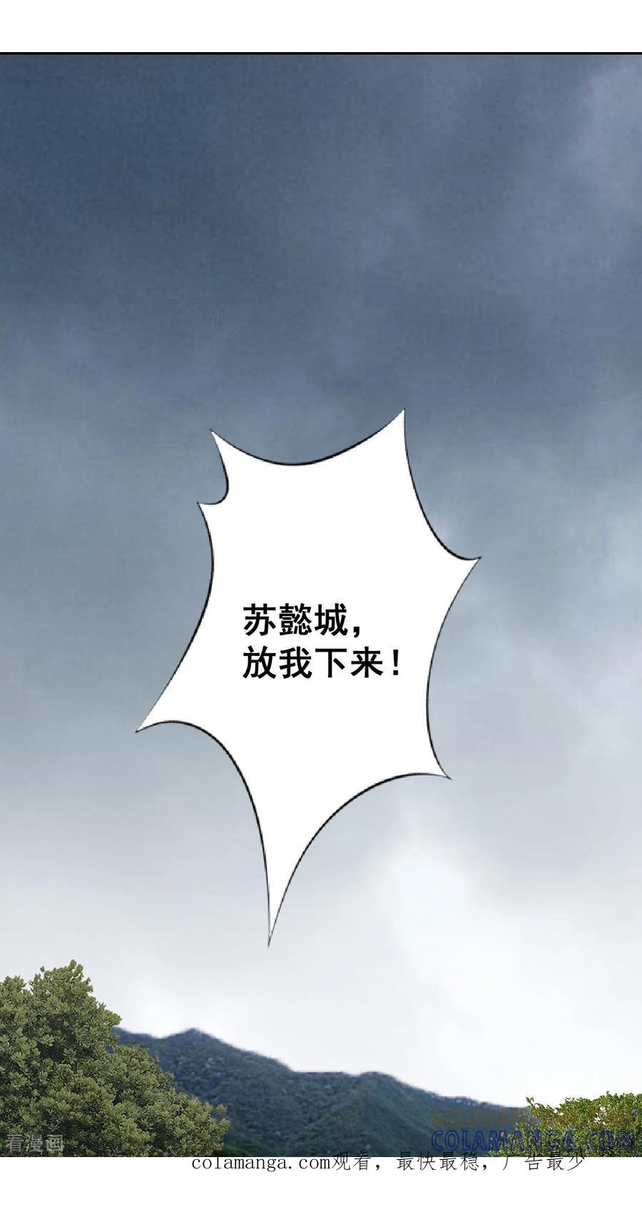 《豪门宠情：枕上总裁俏萌妻》第14话 先上车 第39页