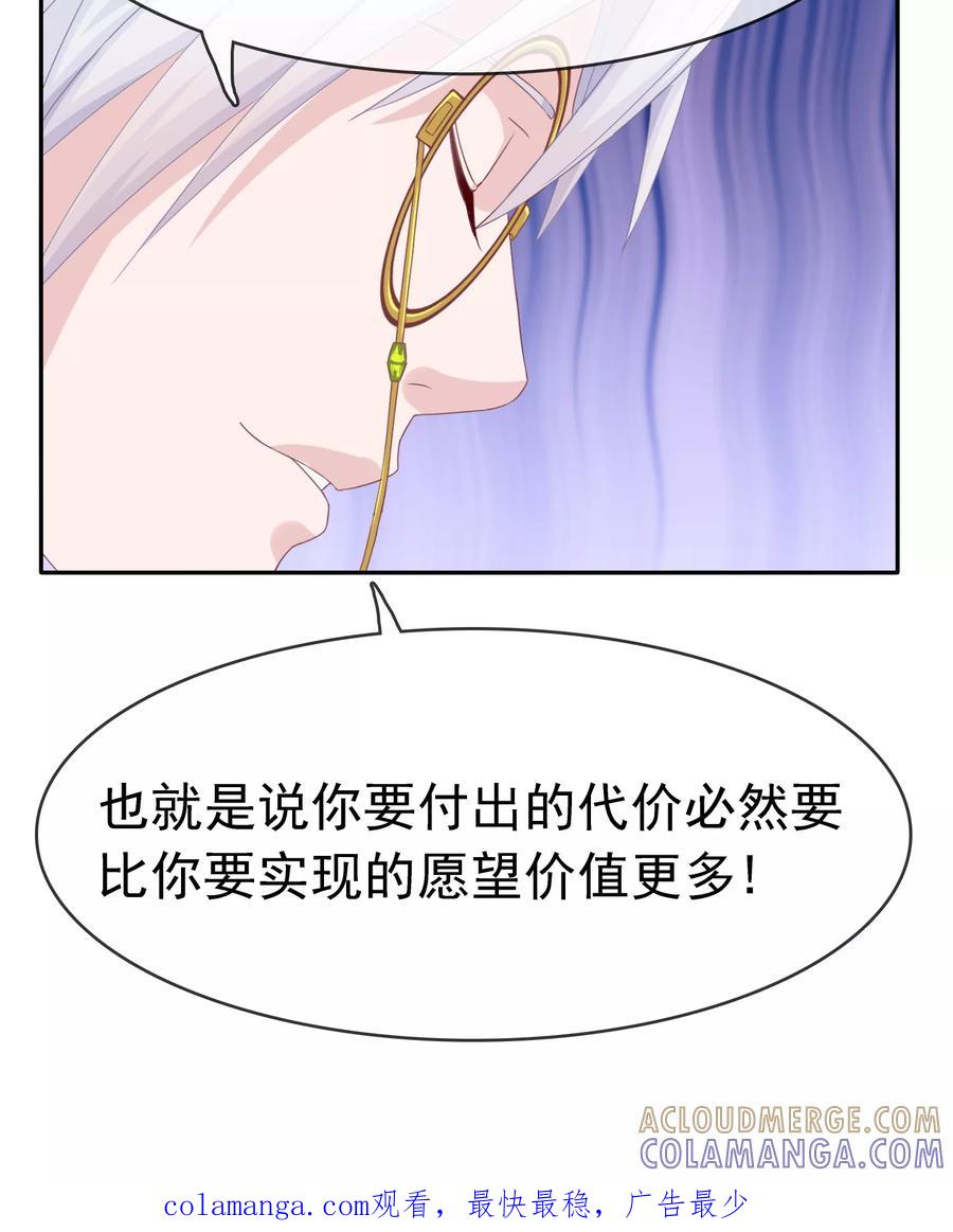 《浮生若梦》第14话 有缘人 第37页
