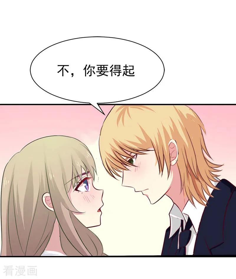 《豪门宠情：枕上总裁俏萌妻》第15话 这种事不用刻意准备 第26页