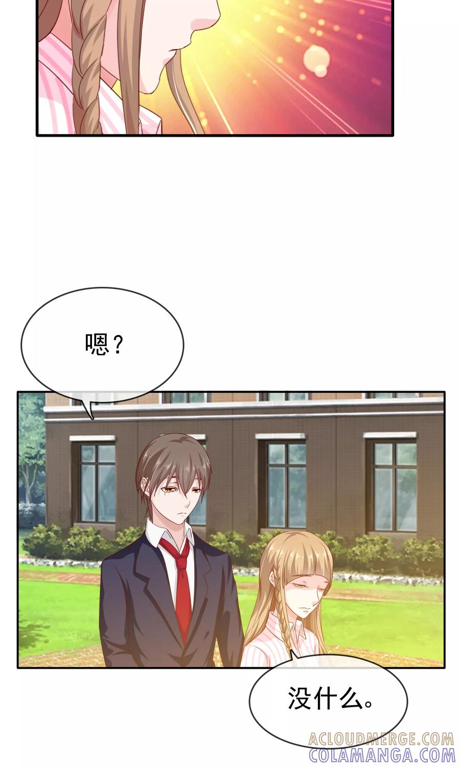 《浮生若梦》第14话 有缘人 第11页