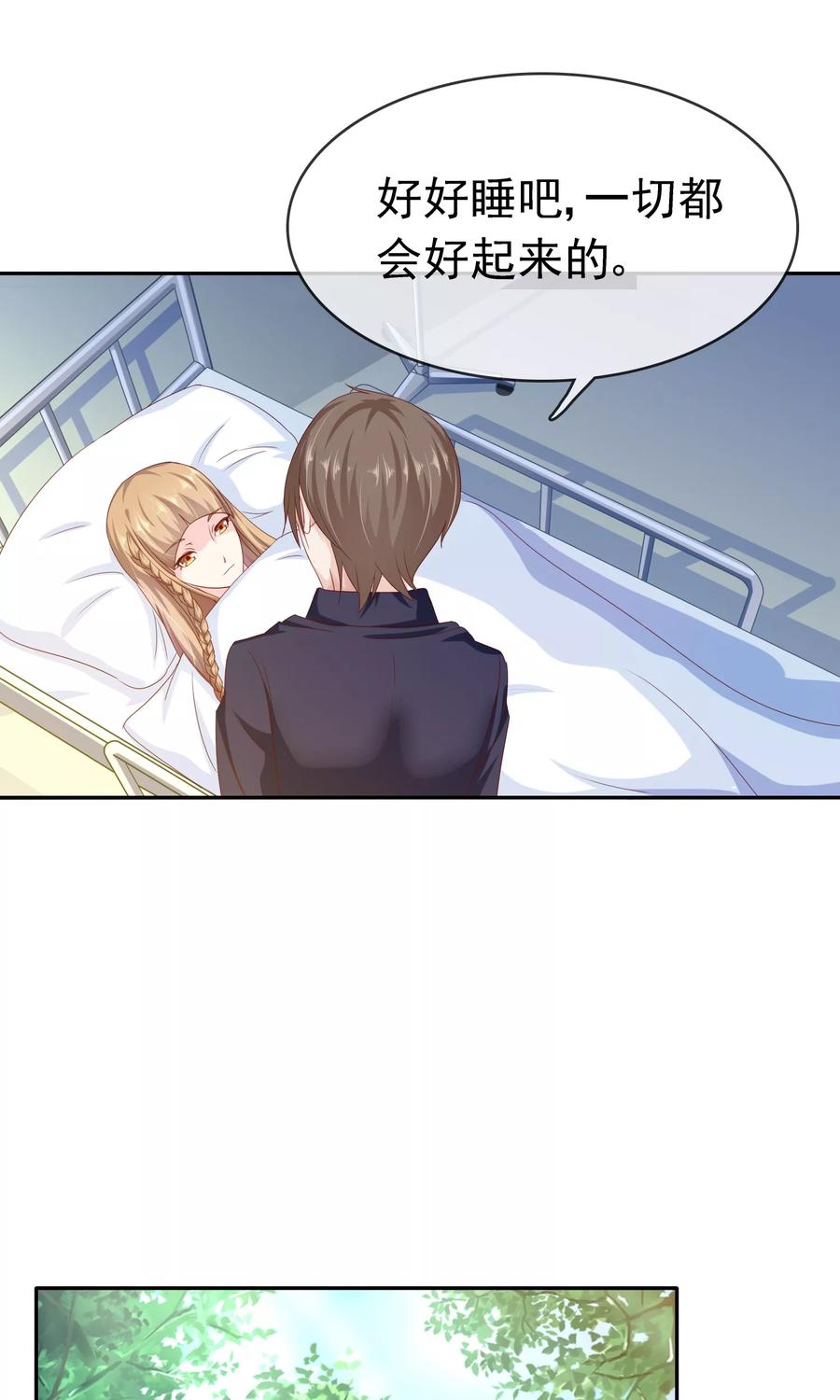 《浮生若梦》第14话 有缘人 第12页
