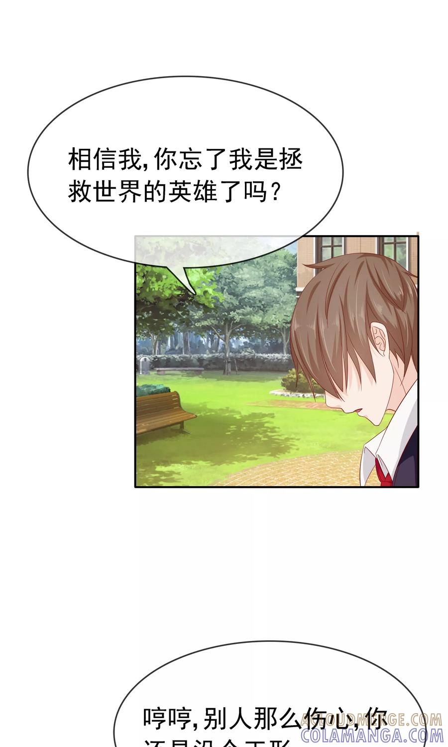 《浮生若梦》第14话 有缘人 第3页