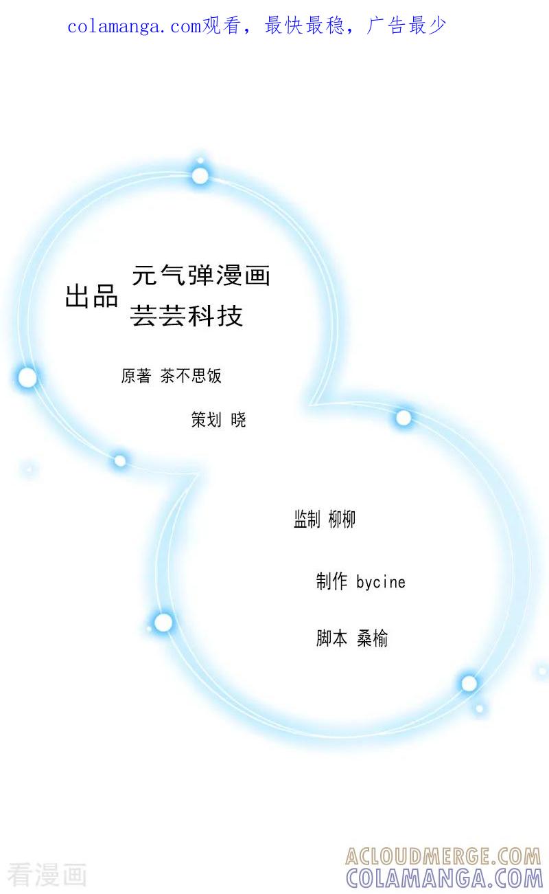 《豪门宠情：枕上总裁俏萌妻》第15话 这种事不用刻意准备 第1页