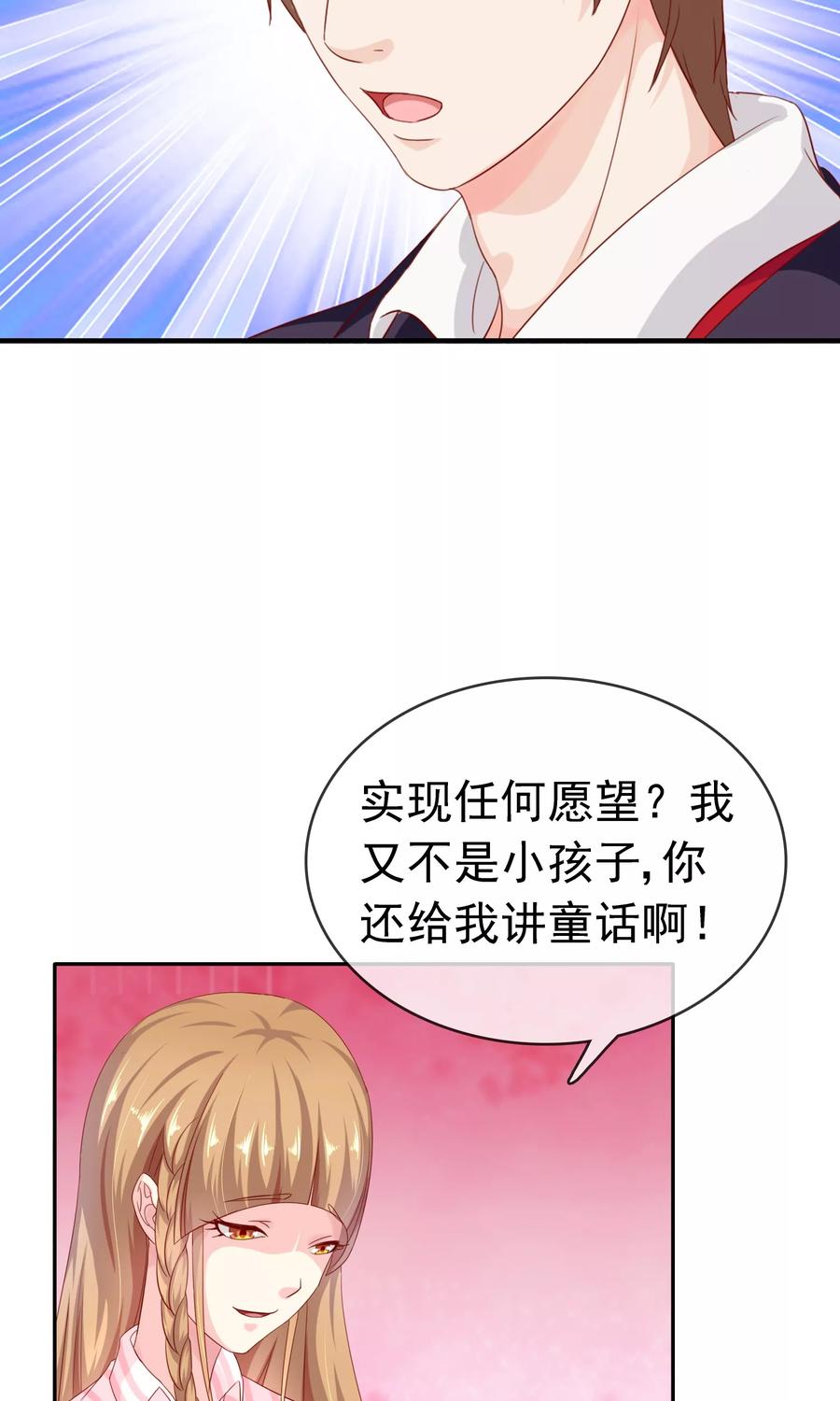 《浮生若梦》第14话 有缘人 第6页