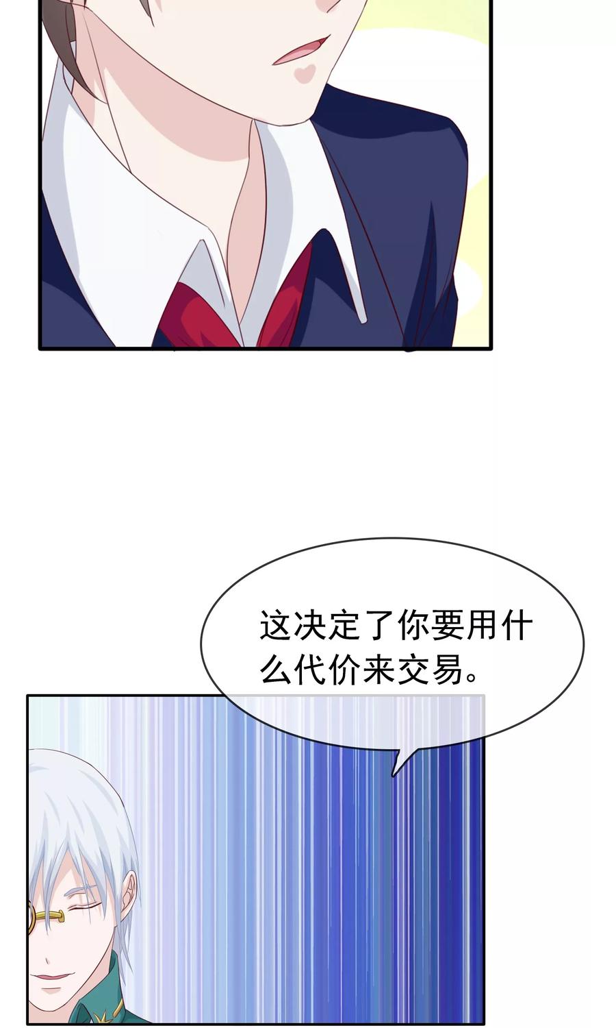《浮生若梦》第14话 有缘人 第34页