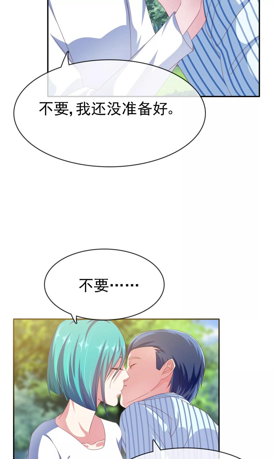 《浮生若梦》第14话 有缘人 第14页
