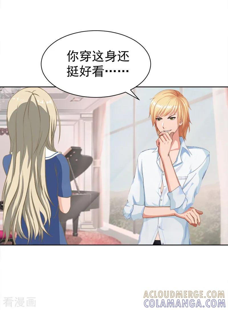 《豪门宠情：枕上总裁俏萌妻》第15话 这种事不用刻意准备 第17页