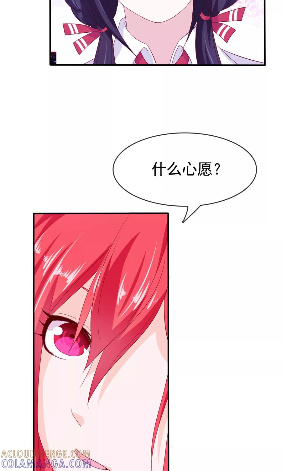 《浮生若梦》第15话 生死轮回 第33页