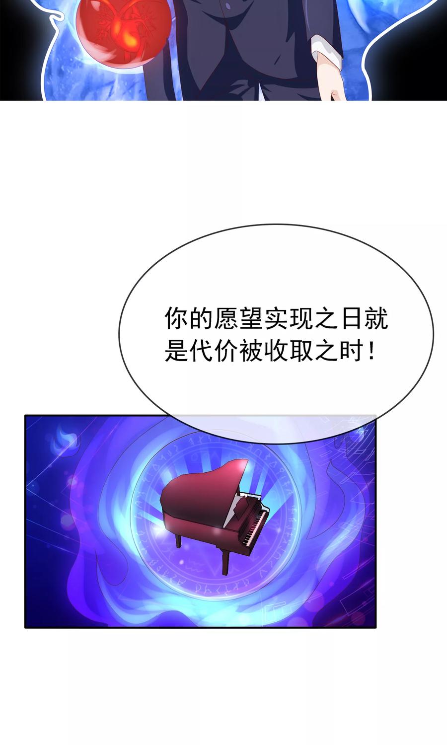 《浮生若梦》第15话 生死轮回 第8页