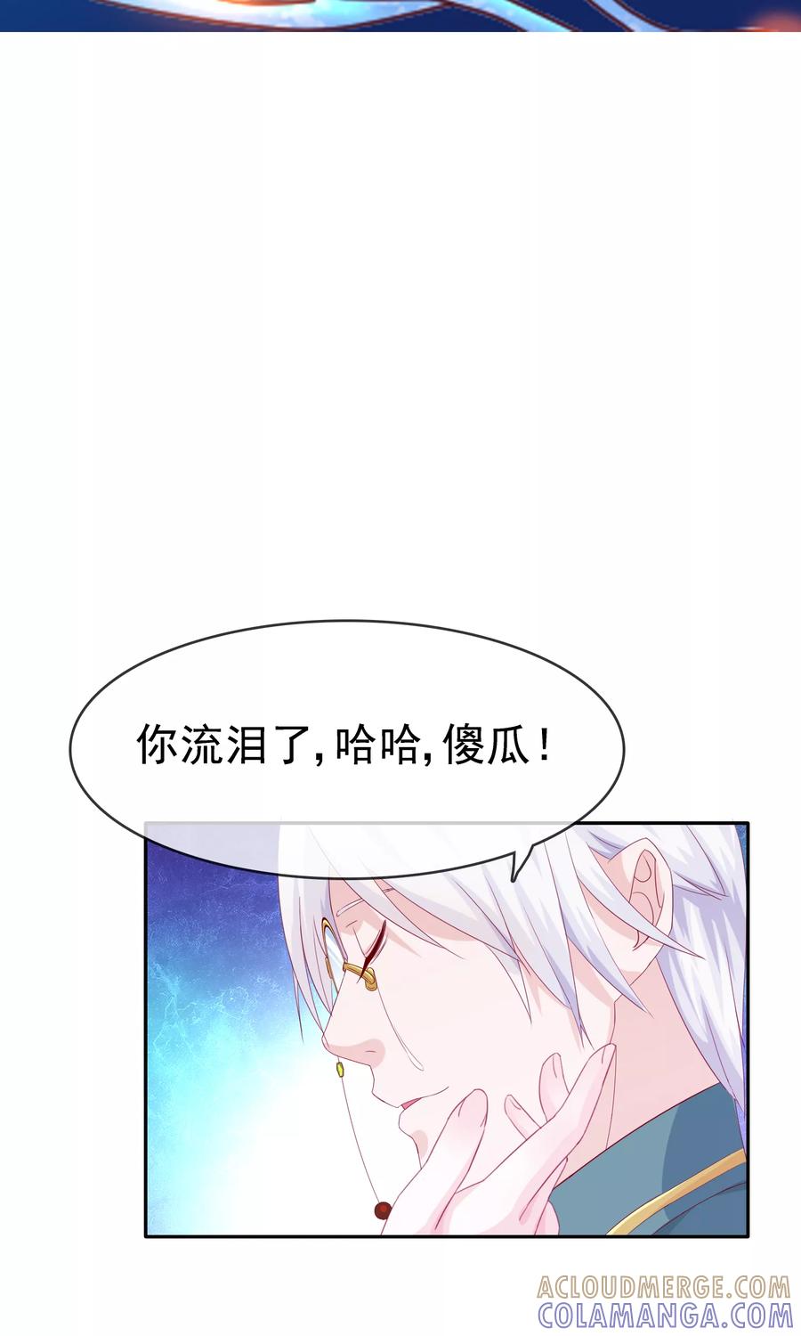 《浮生若梦》第15话 生死轮回 第19页