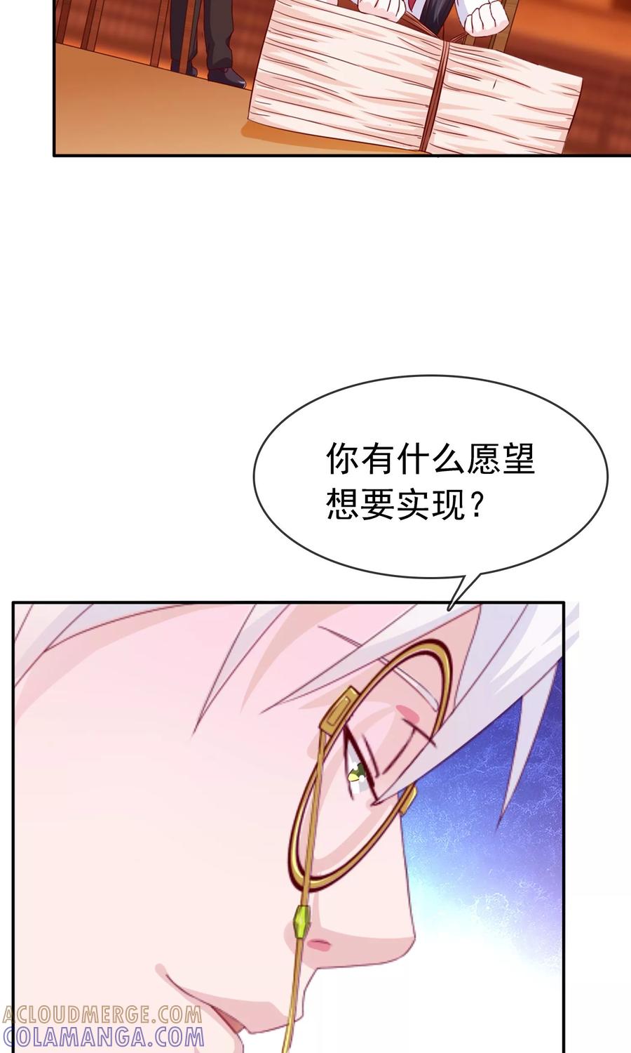 《浮生若梦》第16话 互相遗忘 第25页