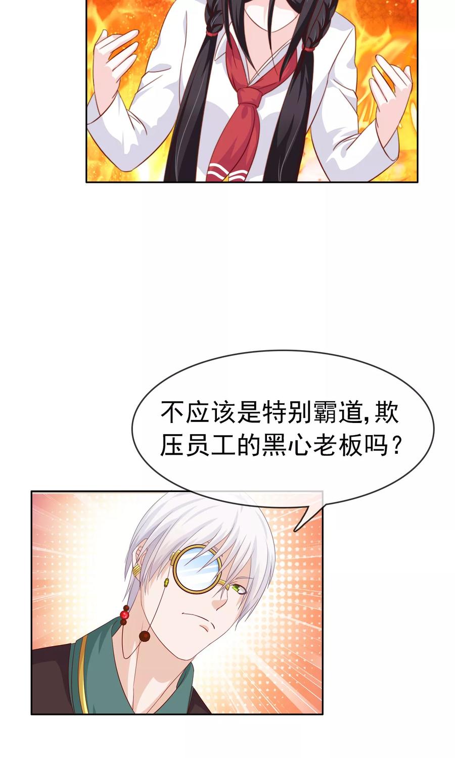 《浮生若梦》第16话 互相遗忘 第22页