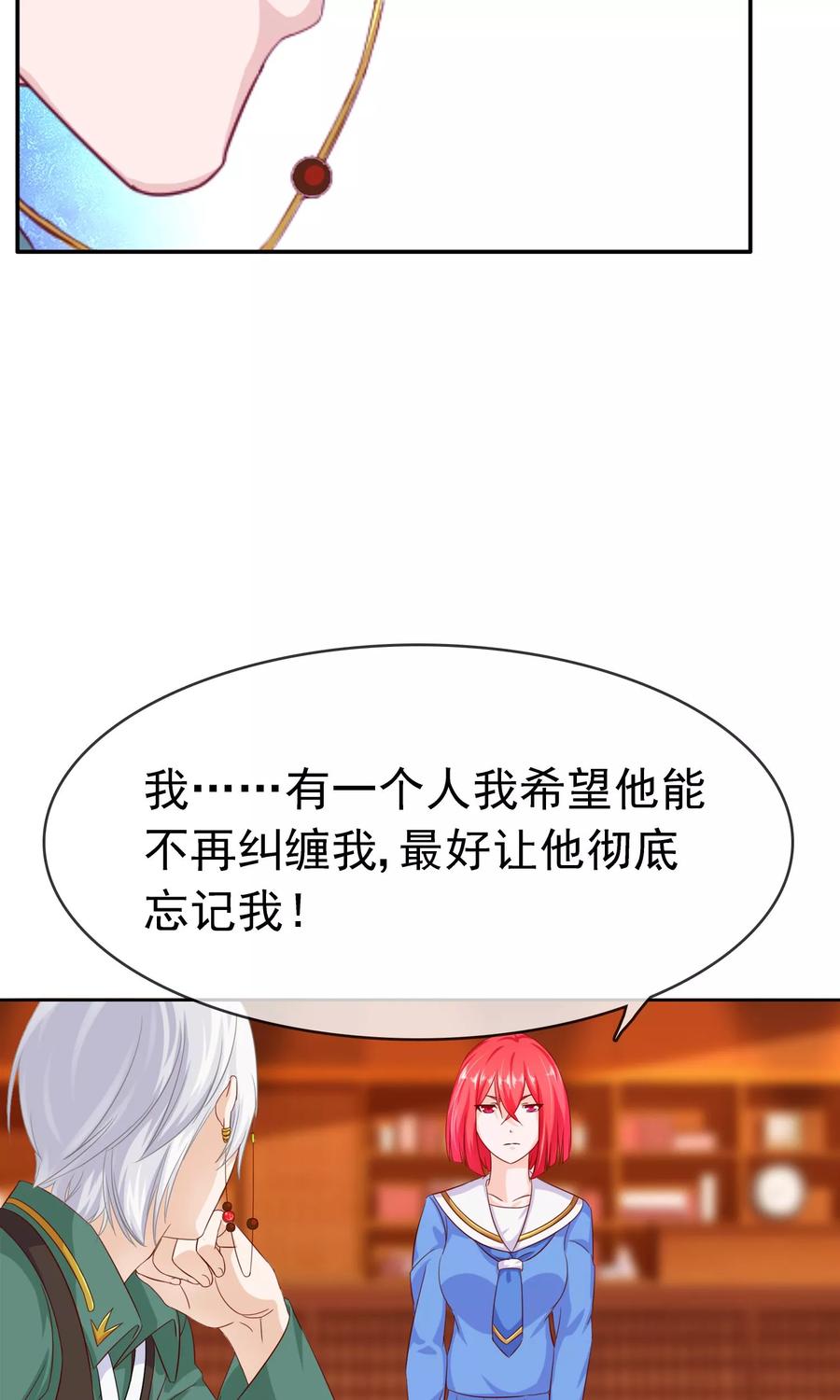 《浮生若梦》第16话 互相遗忘 第26页