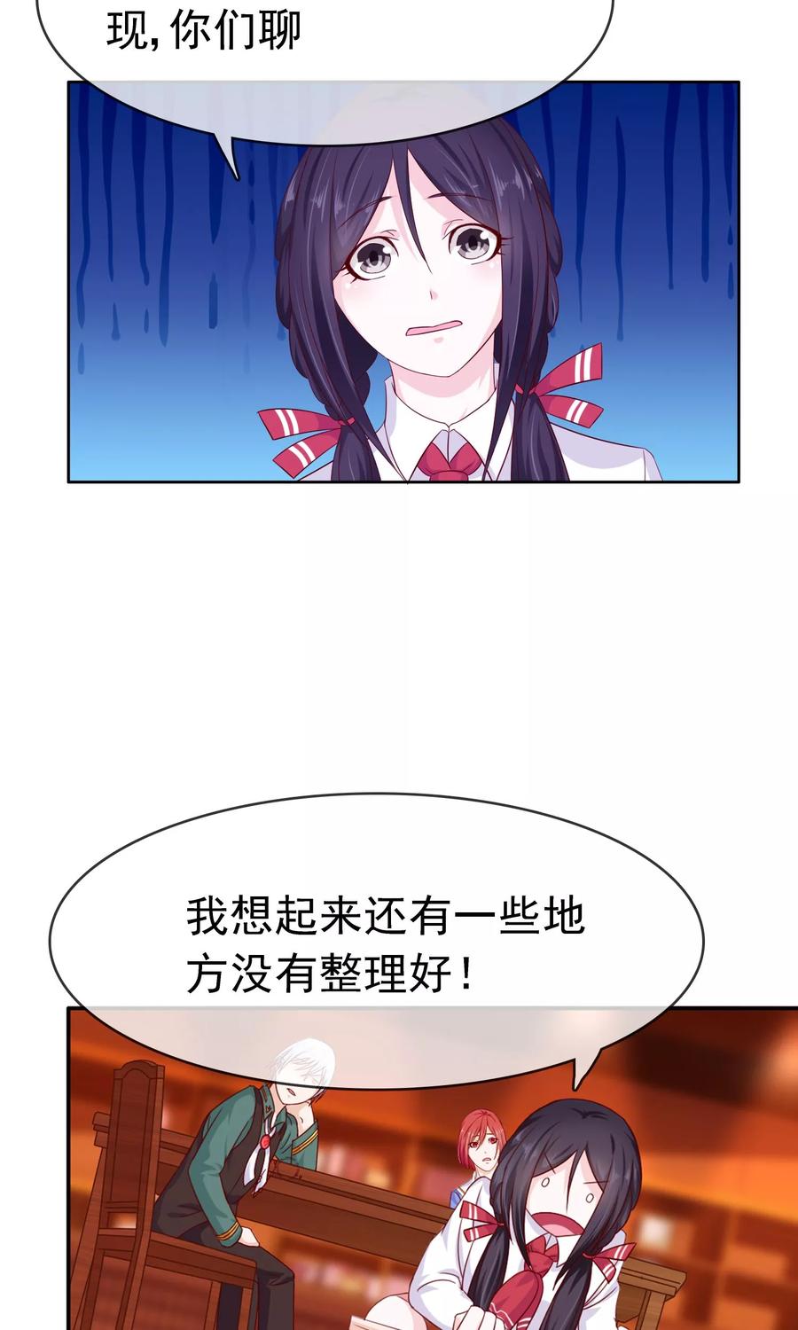 《浮生若梦》第16话 互相遗忘 第24页