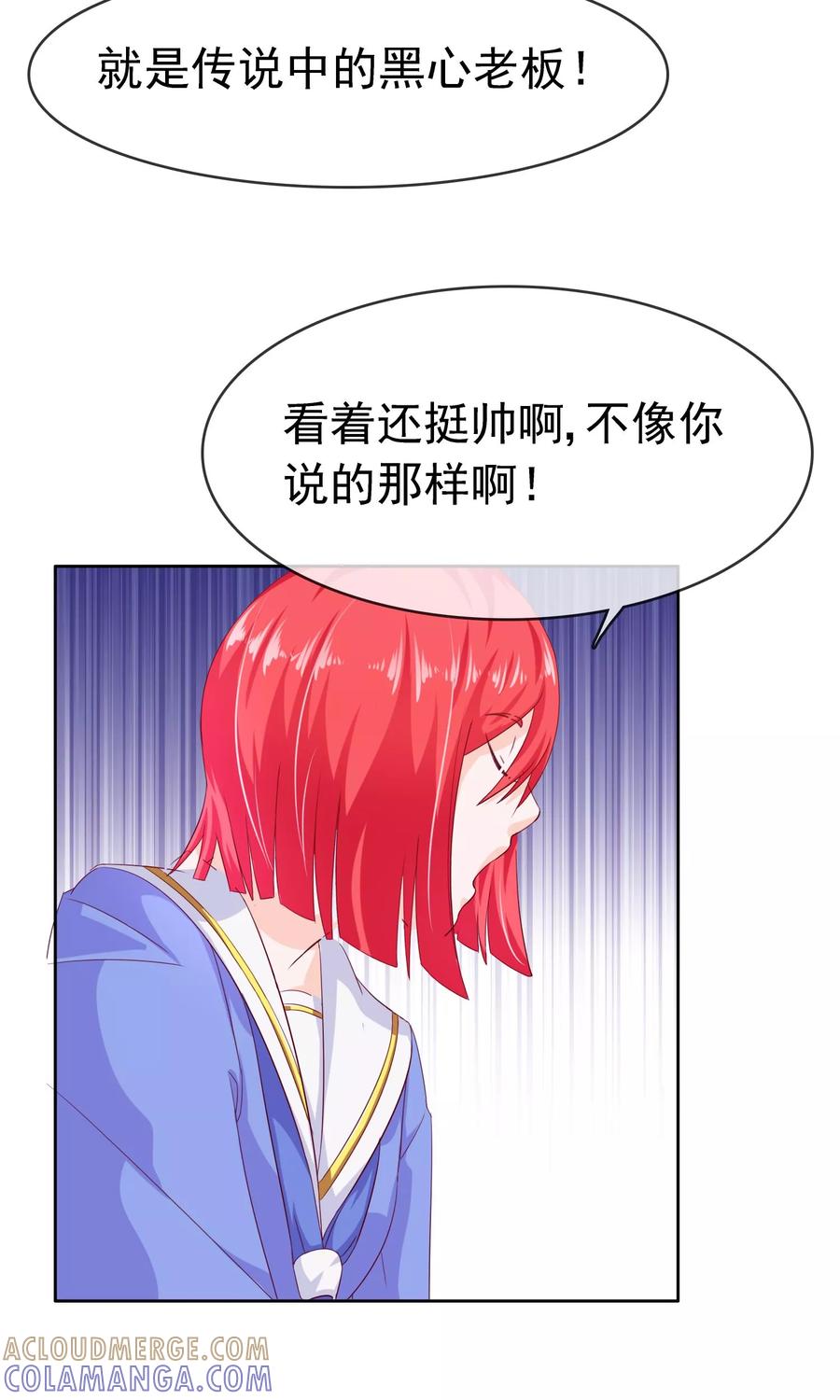 《浮生若梦》第16话 互相遗忘 第19页