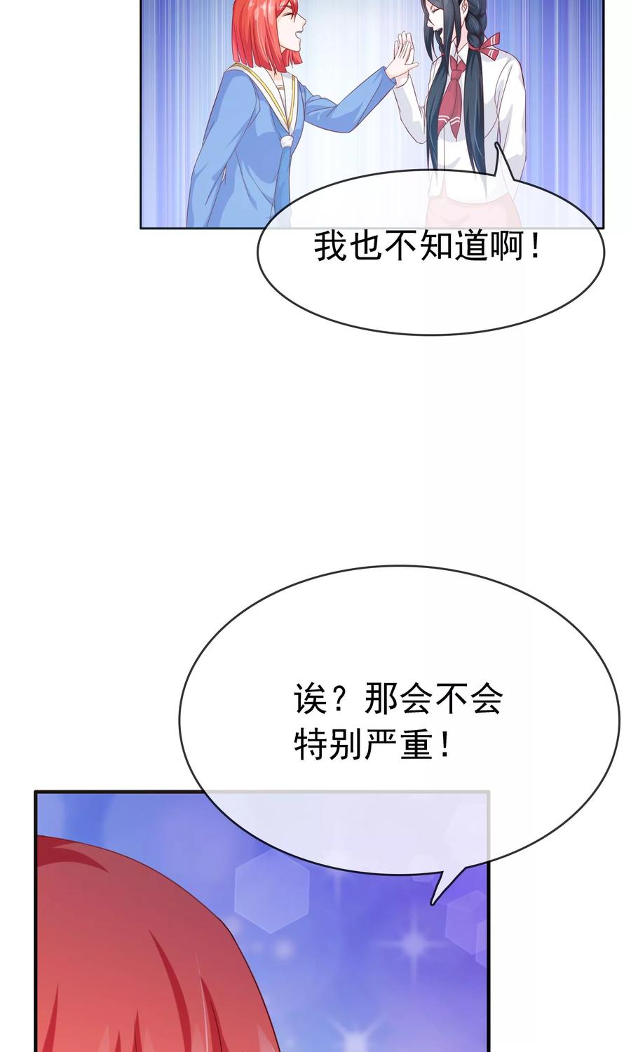 《浮生若梦》第16话 互相遗忘 第14页