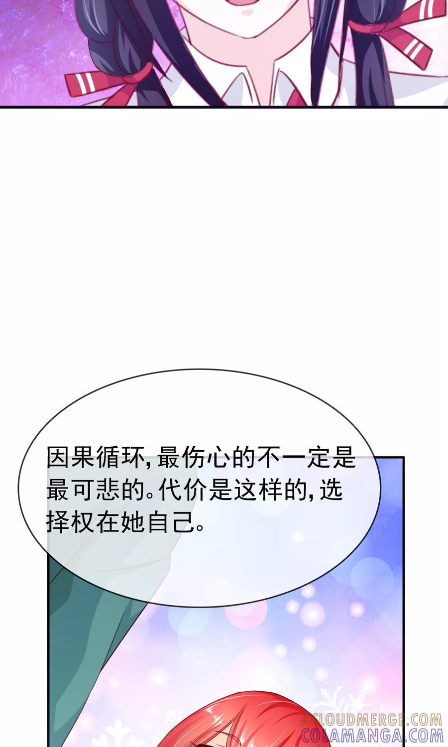 《浮生若梦》第16话 互相遗忘 第33页