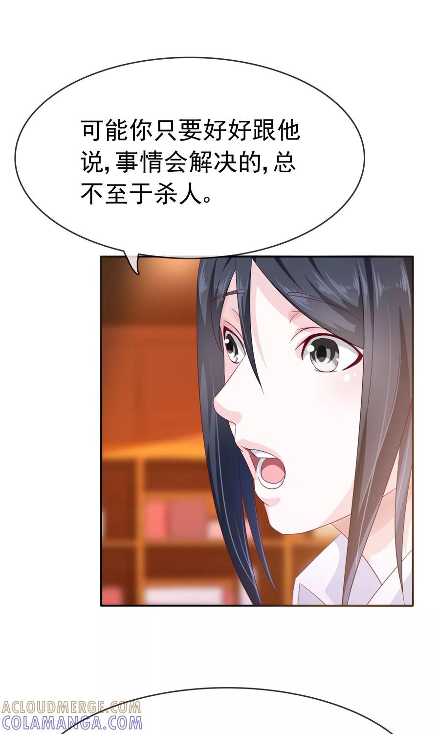《浮生若梦》第16话 互相遗忘 第7页