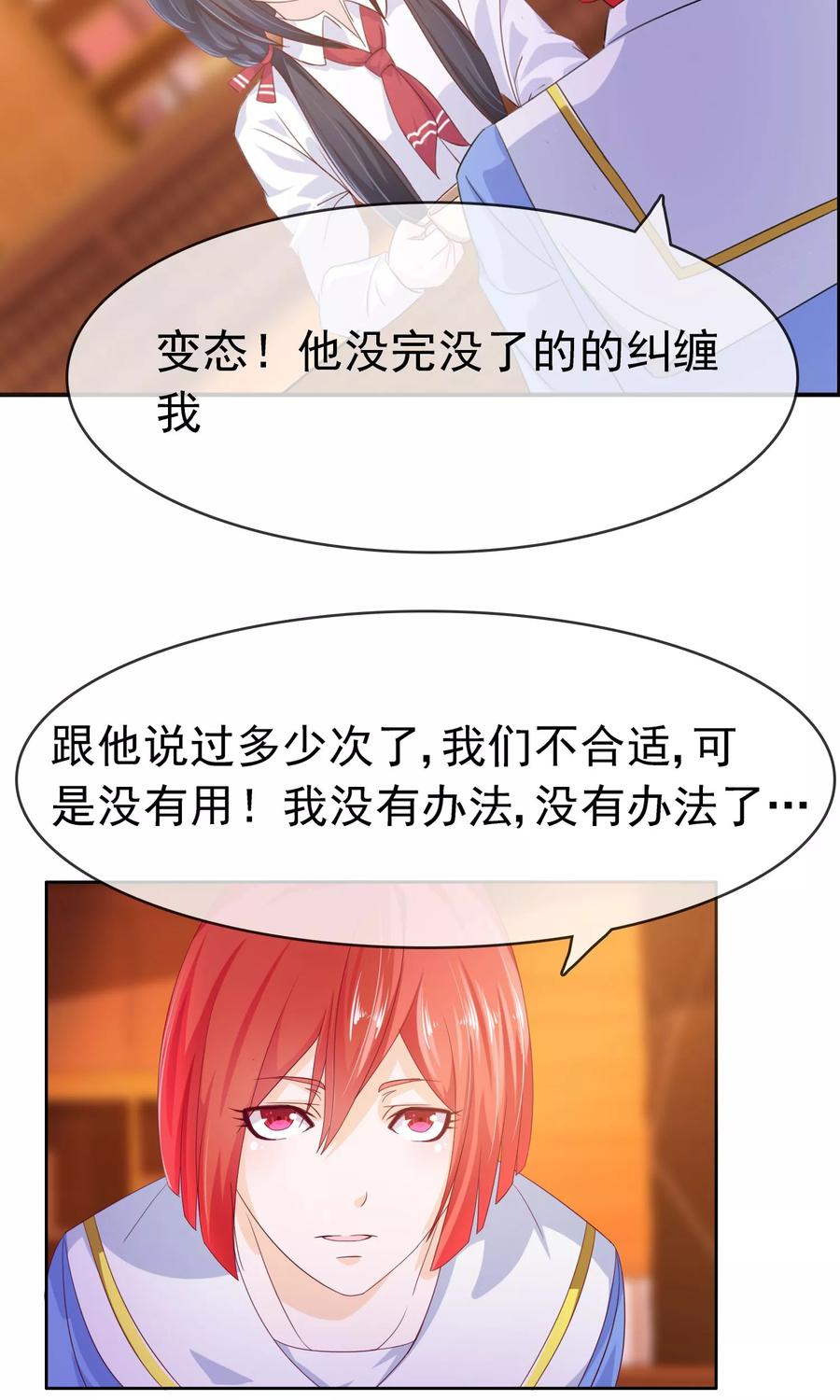《浮生若梦》第16话 互相遗忘 第6页